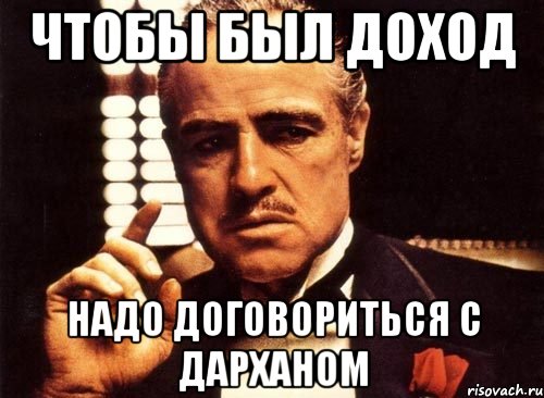 На счет экскурсии надо договориться заранее. Дархан с днем рождения. Договоришься. Дархан с днем рождения картинка. Надо договориться картинки.