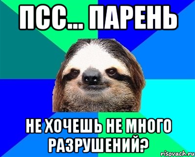 псс... парень не хочешь не много разрушений?, Мем Ленивец