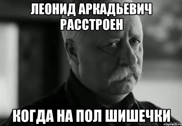 Сестру на пол шишки. Пол шишки. Полшишечки Мем. На пол шишечки. Выражение на пол шишечки.