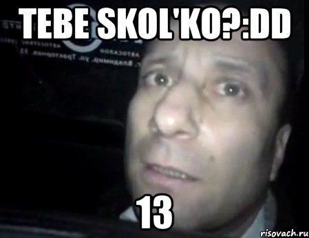 TEBE SKOL'KO?:DD 13, Мем Ломай меня полностью