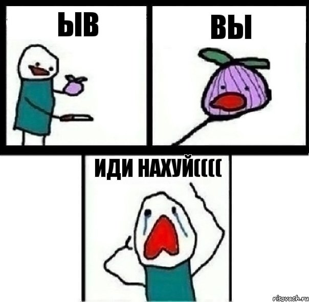 ыв вы иди нахуй((((