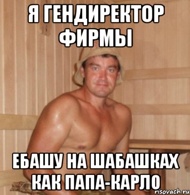 Ебашу Ебала