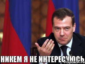 Никем я не интересуюсь, Комикс медвед-модернизатор