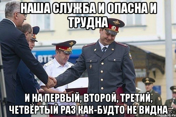 Наша служба и опасна и трудна картинки