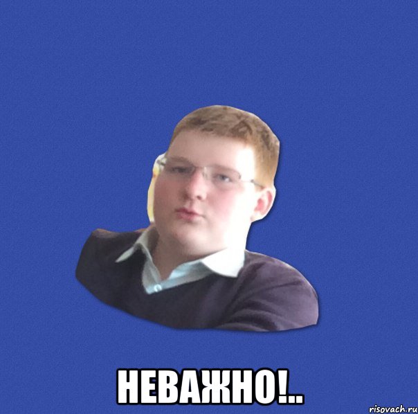 Мемы про маты