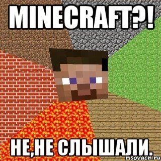 Minecraft?! Не,не слышали., Мем Миникрафтер