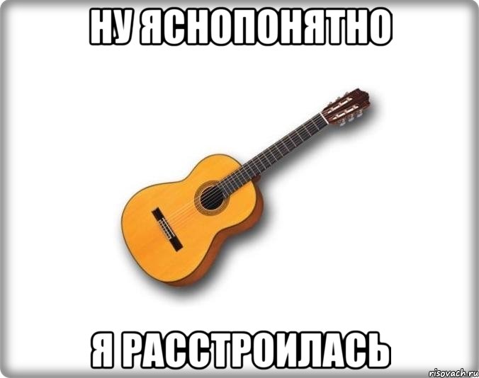 Ну яснопонятно я расстроилась