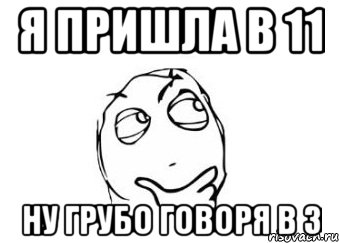 Грубо говорящий. Мемы про Сатурн. Я Сатурн Мем. Грубо говоря. Стрижка Сатурн Мем.