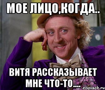 Витя написал пять натуральных необязательно различных. Витя. Картинки Витя. Витя задумайся. Прикольные картинки про Витю.