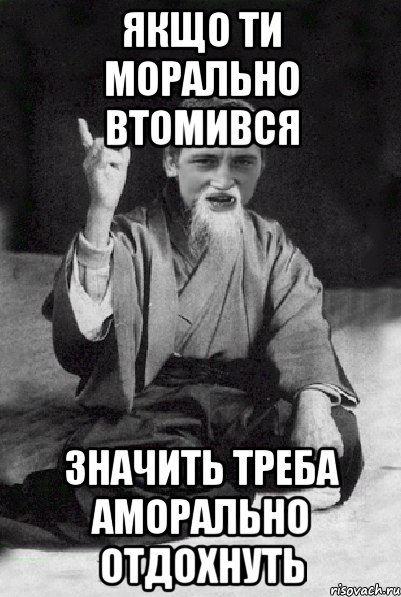 Аморально это. Аморально. Аморально звучит. Вапвапвапвап. Аморально это как.