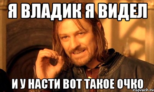 Владик. Приколы про Владика. Я владик. Шутки про Владика.