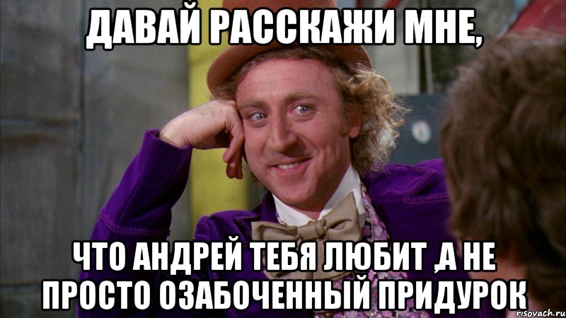 Ну давай другие. Ну расскажи мне. Ну давай расскажи мне Мем. Ну ты Боря. Боря придурок.