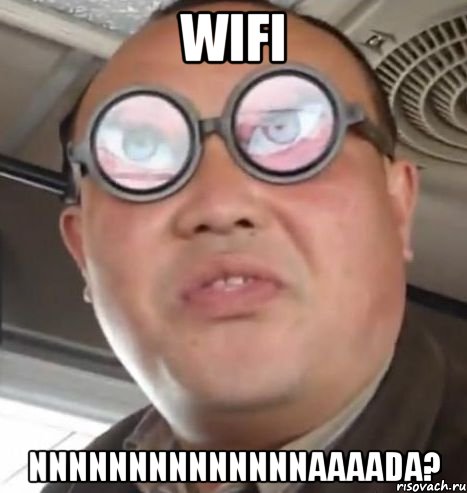 Wifi Nnnnnnnnnnnnnnaaaada?, Мем Очки ннада А чётки ннада