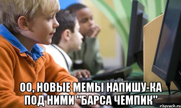 Мем пишет. Мемы написанные. Мем ОО. Мемы сочинять. Написать Мем.