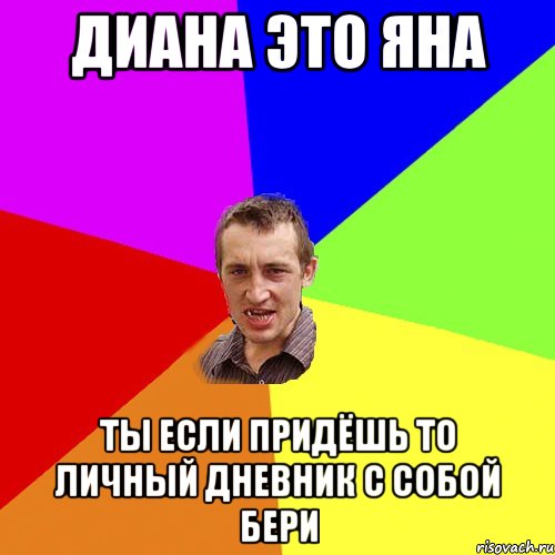 Почухать это. Степан лох. Привет Антон Мем. Эй бейба. Привет бейба Мем.