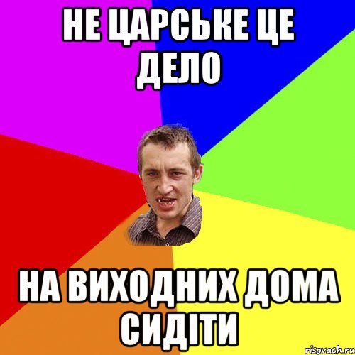 Сиди имя. Фан айди дома сиди. Чоткі новини Лєра. На хуй фан айди картинка. На диване тепло про фан айди.