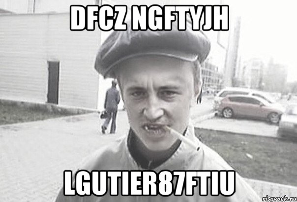 dfcz ngftyjh lgutier87ftiu, Мем Пацанська философия