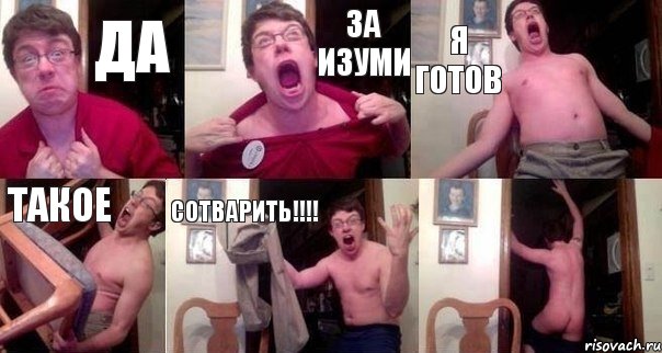 да за изуми я готов такое сотварить!!!! , Комикс  Печалька 90лвл