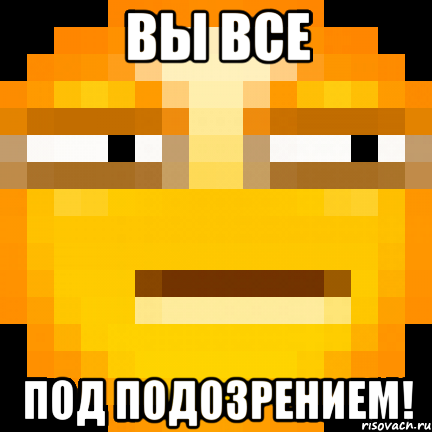 Картинки с подозрением