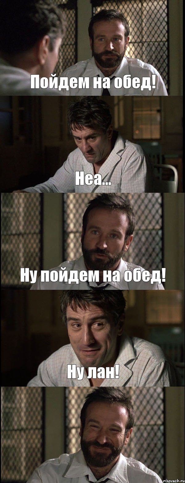 Пойдем на обед! Неа... Ну пойдем на обед! Ну лан! , Комикс Пробуждение