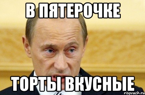 Путин презентация окончена