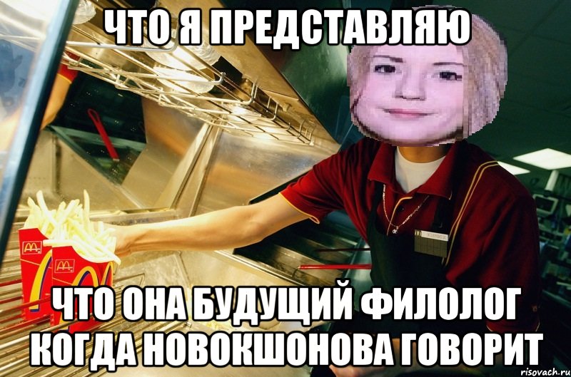 Я представляю