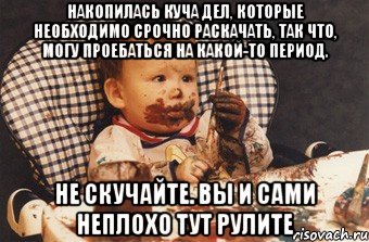 Накопилась куча дел, которые необходимо срочно раскачать, так что, могу проебаться на какой-то период. Не скучайте. Вы и сами неплохо тут рулите, Мем Рисовать