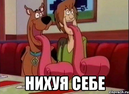  Нихуя себе