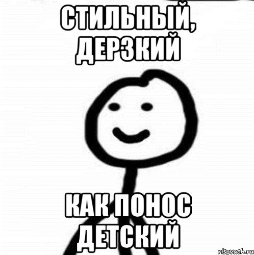 Словесный понос