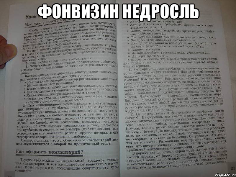 Сочинение генератор. Сочинение Мем. Мемы про сочинение ЕГЭ.