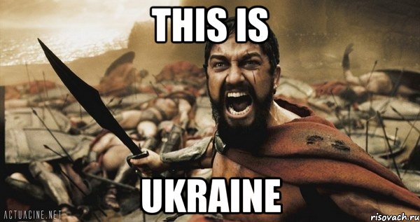 This is Ukraine, Мем Это Спарта