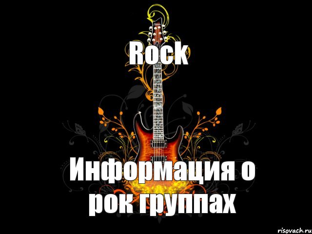 Rock Информация о рок группах, Комикс t66666666666666666666