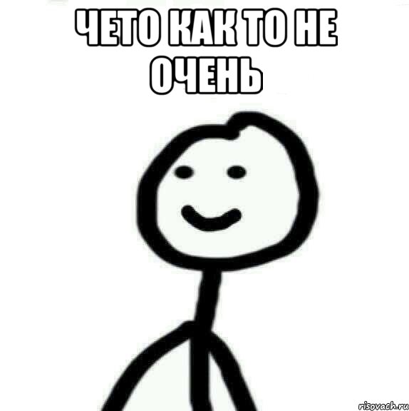 чето как то не очень , Мем Теребонька (Диб Хлебушек)