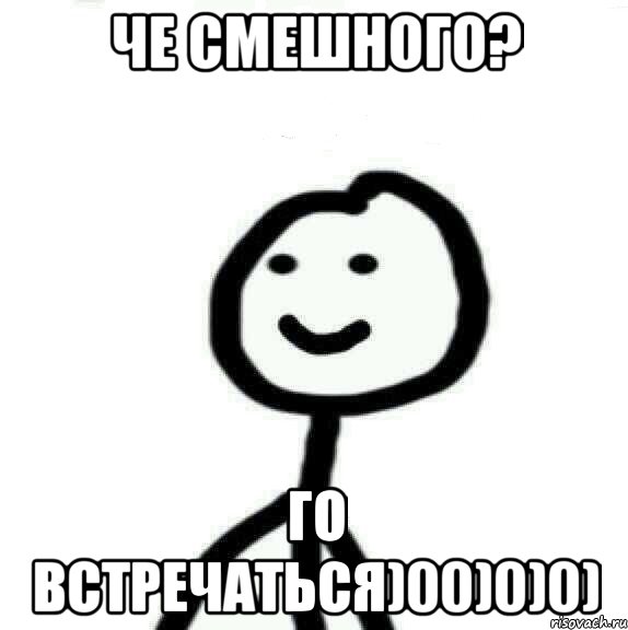 Че смешного? Го встречаться)00)0)0), Мем Теребонька (Диб Хлебушек)