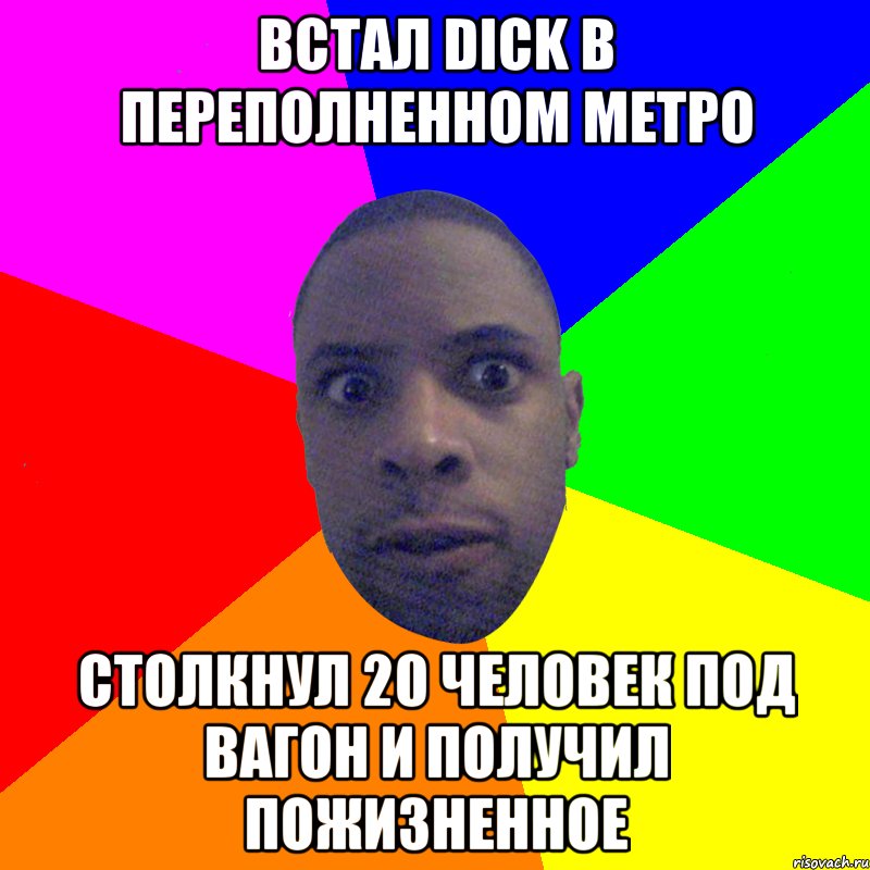 Не Встает Член