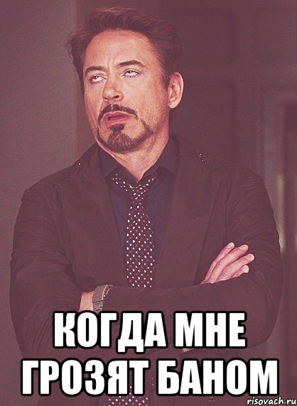 Глаза мне грозила