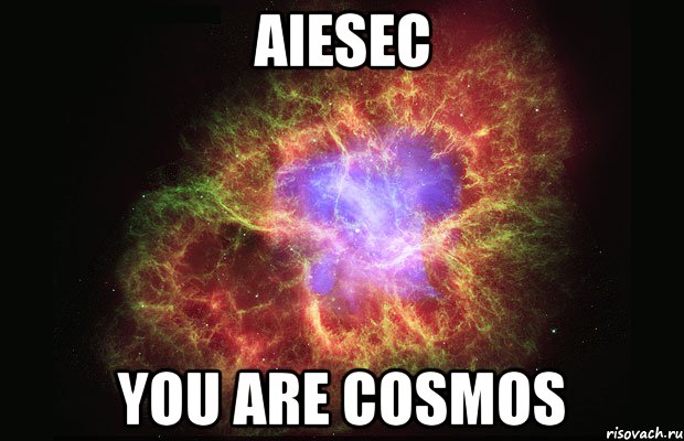 AIESEC You are COSMOS, Мем Туманность