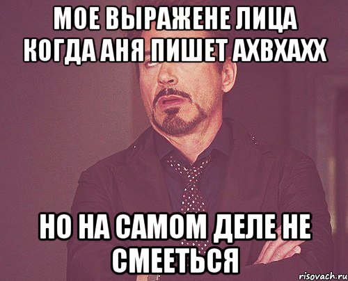 Ане писать. Когда Аня вредничает. Аня не пишет. То чувство когда Аня не может написать сама. Когда Аня получила 5мем.