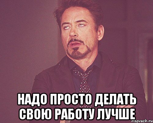 Сделай просто 5. Я просто делаю свою работу. Мемы как всё мне надоело. Лицо когда всё надоело. Что я делаю со своей жизнью.