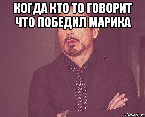 Когда ком. Когда кто то говорит что. Песня буду целовать Вован. Чем одержим грассмемтер. Когда кто то говорит свой пароль.