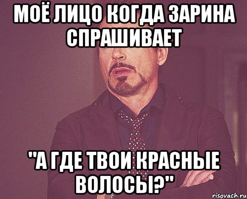 Твоя красная. Тупые шутки про Андрея. Андрей не пей. Андрей не пьет. Мое лицо когда Андрей.