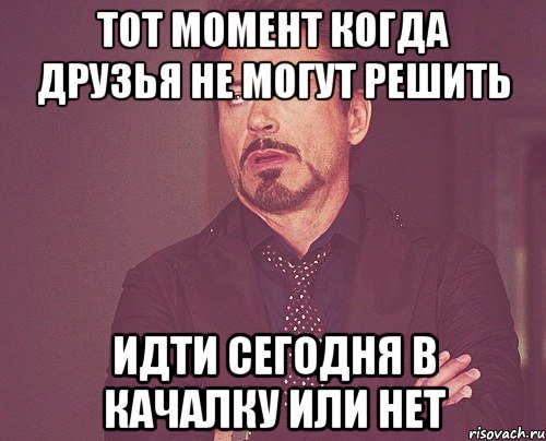 Идите сейчас. Иду и решаю. Решила идти иди. Тот момент когда нет продаж. Решил пойдёшь или нет.