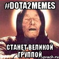 #dota2memes станет великой группой, Мем Ванга (цвет)