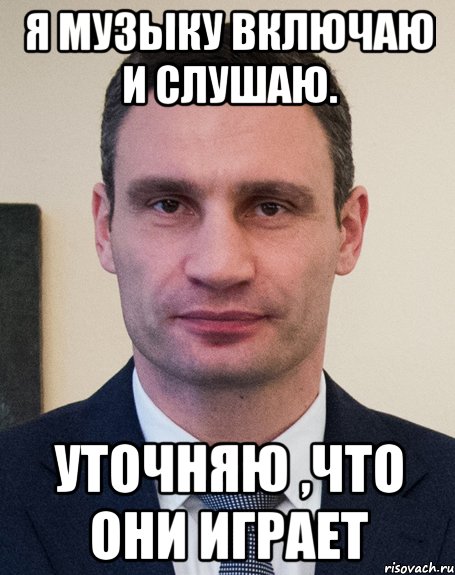 Включи послушаю. Уточнять. Уточняются это. Я уточню. Отжал упался.