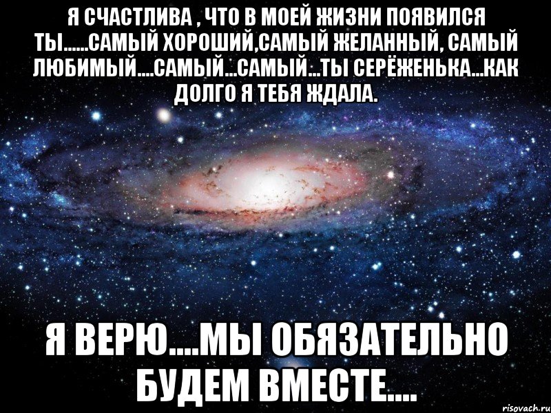 Спасибо что однажды появился в моей жизни картинки