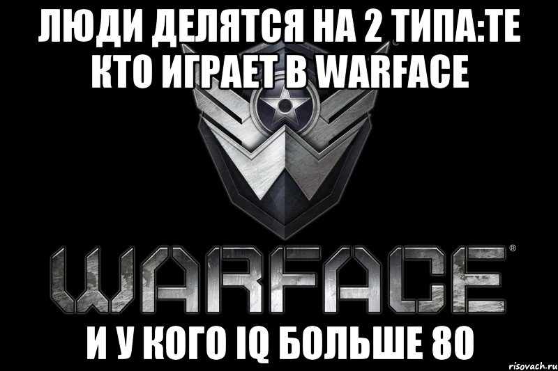 Типа того. Warface мемы. Мемы айфейс. Варфейс Мем. Шутки про варфейс.