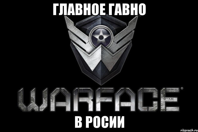 Страница warface. Варфейс надпись. Warface иконка. Варфейс РОФЛ. Знак мастерства варфейс.