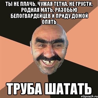 Не родная мать