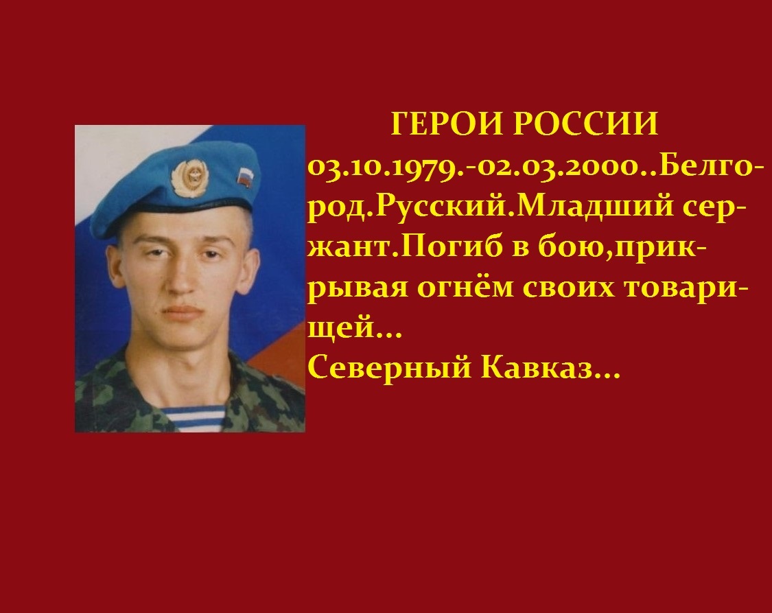 Современные Герои Фото
