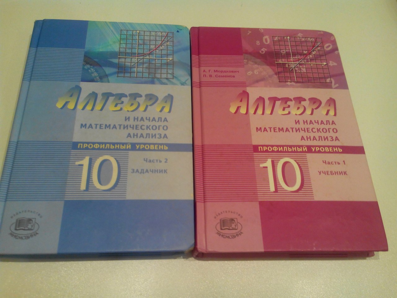 Учебники для профильных классов. Алгебра учебник Мем. Горящий учебник алгебры. Учебник алгебры 1000-7 Мем.